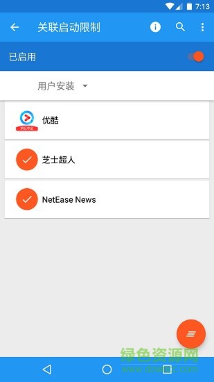 應(yīng)用管理xposed play版 vEXTRA-4.9.0 安卓版 2