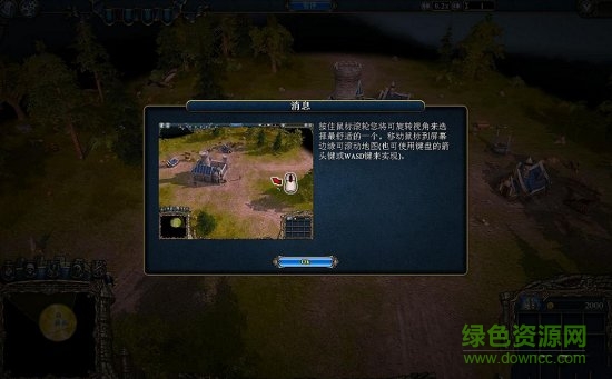 王權2幻想王國漢化版