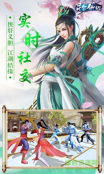 昆侖仙記手游變態(tài)版 v1.0.5.0 bt安卓版 3