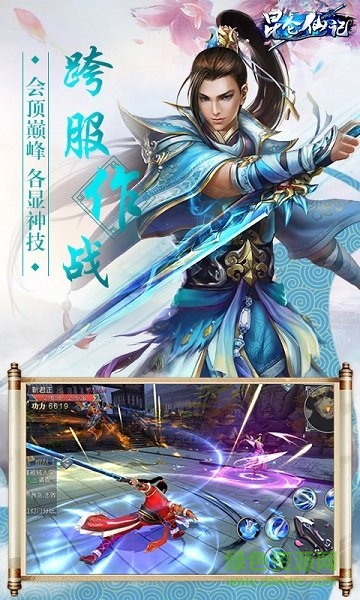 昆侖仙記手游變態(tài)版 v1.0.5.0 bt安卓版 2