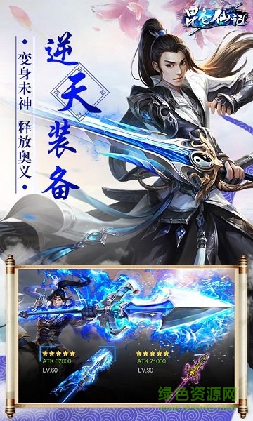 昆侖仙記bt版 昆侖仙記變態(tài)版