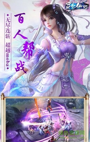 昆侖仙記手游變態(tài)版 v1.0.5.0 bt安卓版 0