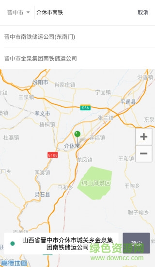 騁風(fēng)快運客戶端 v3.1.1 安卓版 2