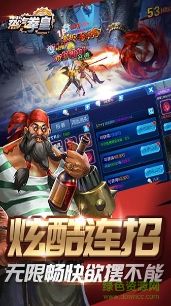 蒸汽拳皇變態(tài)版 v1.72648 安卓版 0