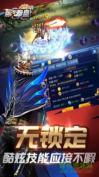 蒸汽拳皇變態(tài)版