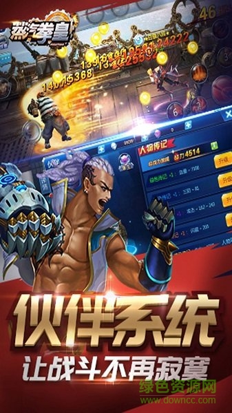 蒸汽拳皇變態(tài)版 v1.72648 安卓版 3