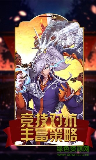 界神手游果盤版 v4.24.0.0 安卓版 0