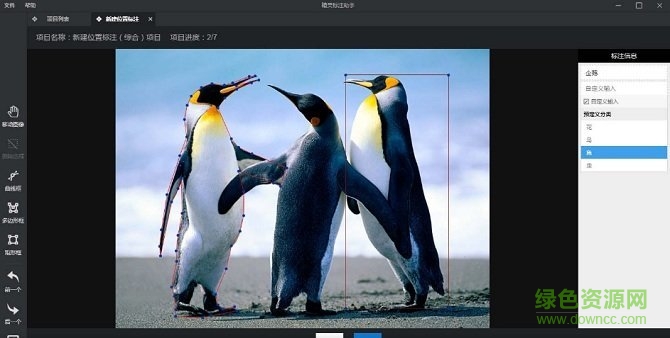 精靈標(biāo)注助手linux版 v1.1.16 官方版 0