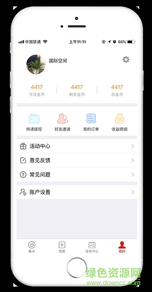 大眾看點(diǎn)app v2.5.5 安卓版 2