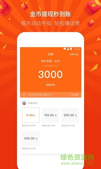 極致趣聞 v1.0.8 安卓版 0