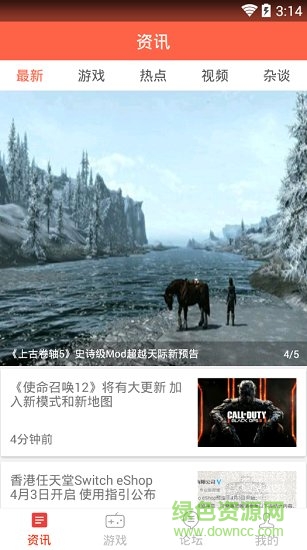 游戲資訊軟件 v3.2 安卓手機(jī)版 0