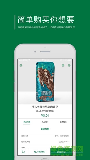 星享購 v1.3.4 安卓版 1