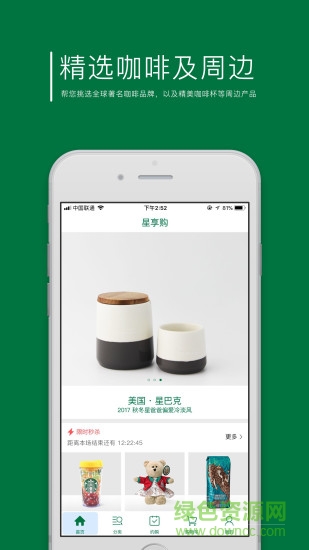 星享購 v1.3.4 安卓版 0