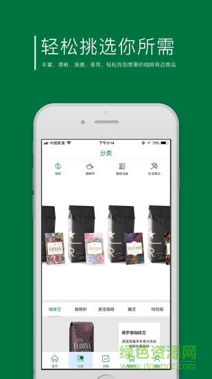 星享購 v1.3.4 安卓版 2