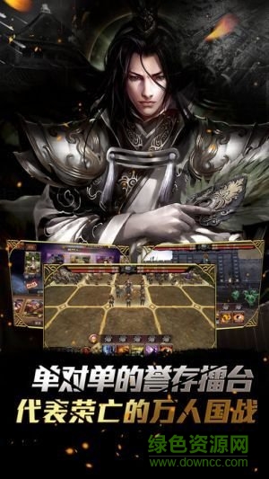 三國志大戰(zhàn)