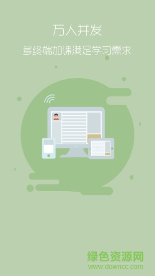 唐橋知了優(yōu)學(xué)網(wǎng)app下載