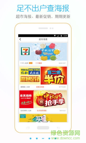 條碼二維碼掃描軟件 v4.06 安卓版 0