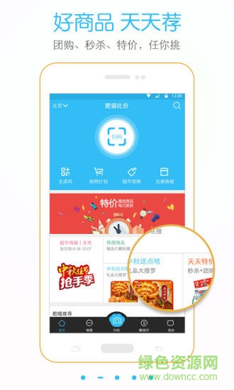 條形碼掃描器app