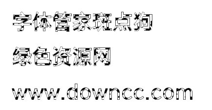 aa斑點(diǎn)狗ttf