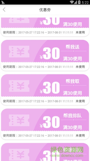 信通飛客 v1.3.3 安卓版 0