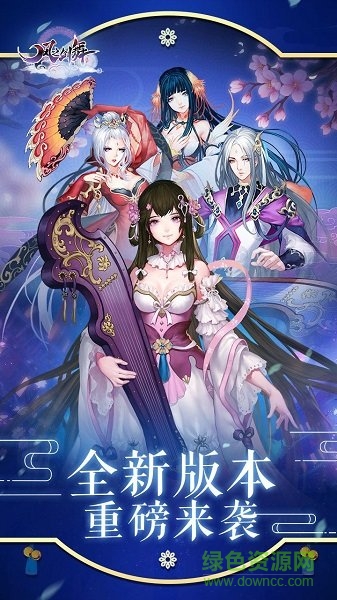 風(fēng)之劍舞折扣端 v2.3.15 安卓版 0