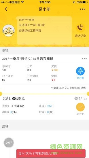 洋光小天使 v1.4.2 安卓版 0