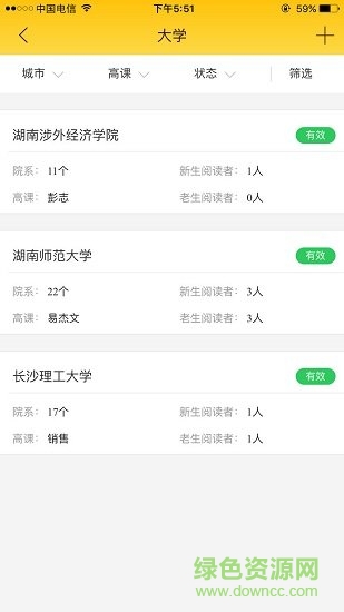 洋光小天使 洋光小天使app