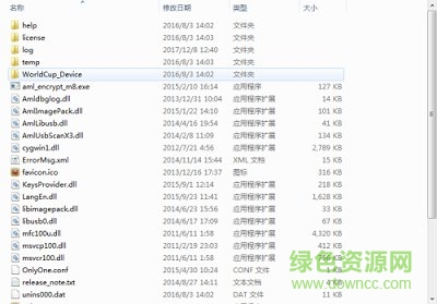 斐訊盒子刷機 v1.0 綠色版 0