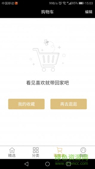 暖客软件 暖客app