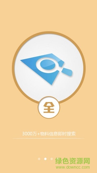 云漢芯城 v2.2.6 安卓版 2