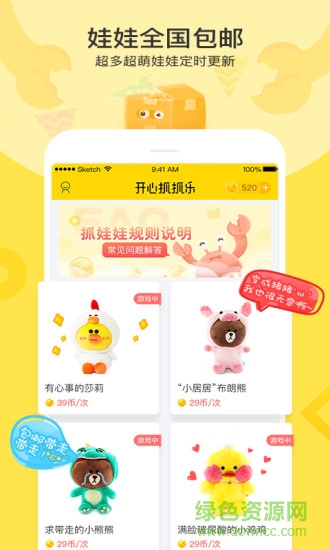 开心抓抓乐抓娃娃 v1.5.3 安卓版1