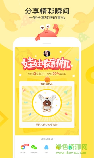 开心抓抓乐抓娃娃 v1.5.3 安卓版2