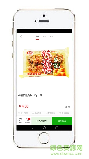 聚超商城手機(jī)版 v1.9 安卓版 0