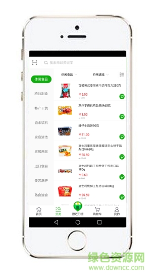 聚超商城手機(jī)版 v1.9 安卓版 1