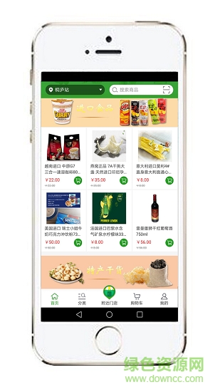 聚超商城手機(jī)版 v1.9 安卓版 2