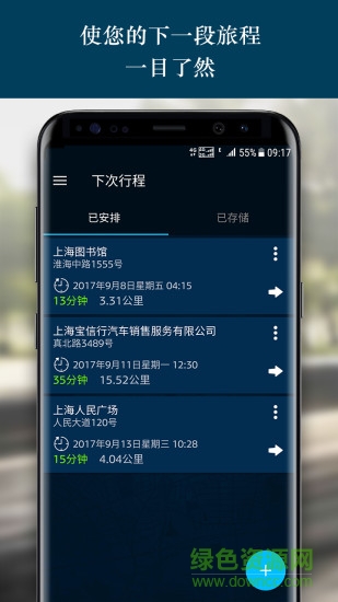 寶馬mini云端互聯(lián) v3.0.03200 安卓版 0