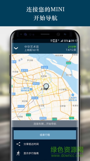 寶馬mini云端互聯(lián) v3.0.03200 安卓版 1