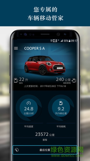 mini云端互聯(lián)安卓版下載