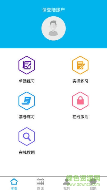 計(jì)算機(jī)等考題庫下載