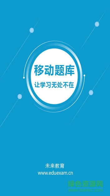 計(jì)算機(jī)等級(jí)考試題庫軟件 v00.00.0002 安卓版 0