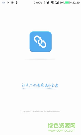 集商通app 集商通软件