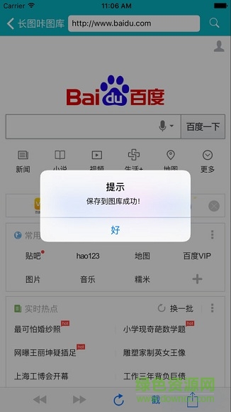 長圖咔app