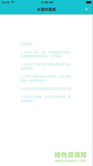 長圖咔手機版 v1.3 安卓版 2