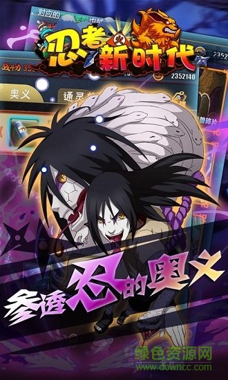 忍者新時(shí)代內(nèi)購(gòu) v1.0.7 安卓無限元寶版 2