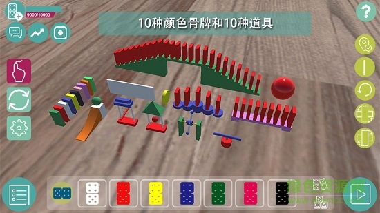 多米諾世界手游 v1.9 安卓版 1