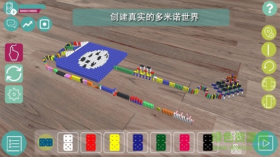 多米諾世界游戲