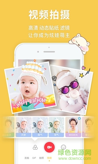 寶寶來啦(親子記錄) v1.10903.1  安卓版 0