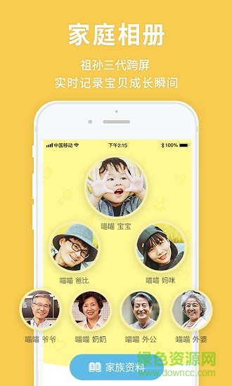 寶寶來啦(親子記錄) v1.10903.1  安卓版 1