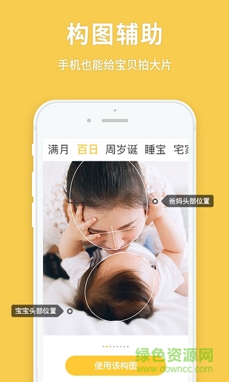 寶寶來啦(親子記錄) v1.10903.1  安卓版 2