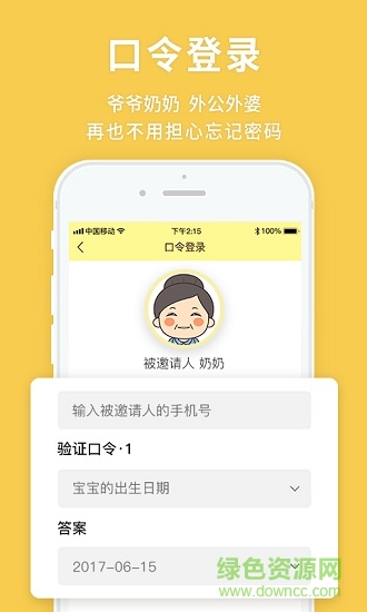 寶寶來啦(親子記錄) v1.10903.1  安卓版 3